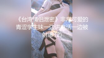 ★☆稀缺资源☆★超顶级NTR绿帽人妻，白皙大奶少妇【JC夫妇】订阅私拍，诚邀各界实力单男3P多P舔屁眼啪啪，刷锅狠人