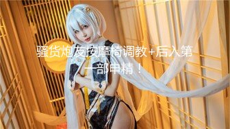 《顶流✿网红泄密》贵圈万人追踪OnlyFans可盐可甜百变女神【马苏儿】私拍二季，蜂腰蜜桃臀粉红蜜穴各种剧情COS啪啪