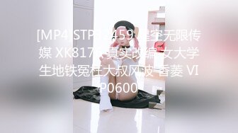 [MP4]STP32459 星空无限传媒 XK8176 真实改编 女大学生地铁冤枉大叔风波 香菱 VIP0600