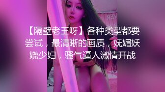 看着老婆被别人操，我硬了！【看简 介同城免费约炮】