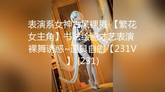 [MP4]170CM顶级骚御姐！吊带黑丝高跟鞋！69姿势互舔，美臀骑乘位