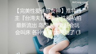 【极品❤️性爱流出】漂亮丰臀抖M妹妹与男友性爱私拍流出 情趣黑丝爆操丰臀嫩穴 轻虐滴蜡口爆 完美露脸 高清1080P版 (6)