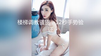 【新速片遞】 骨感甜美的漂亮妹子，打了好几炮，高跟丝袜美腿！光是听她快要断气式的叫床 就能让人受不了了，但是妹子非常耐操 [685M/MP4/57:04]