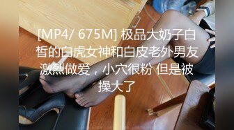 STP23073 【渣女来袭】寒冷初冬 风骚小姐姐出门勾搭 小树林野战 无套啪啪 粉穴掰开看水流潺潺 紧张刺激怕被发现