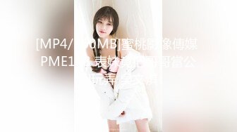 蜜桃影像PME232享受激情性爱的强欲少女