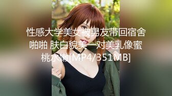 [MP4/ 408M] 黑玫瑰伪娘 27岁准爸爸挺有味的，两人恩爱拥抱在一起，多姿势抱草