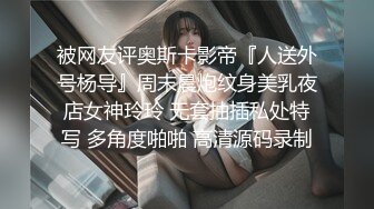 【新片速遞】 探花李寻欢❤️网约骚货女球友看世界杯一边看球一边操逼 - 美酱[572MB/MP4/24:12]