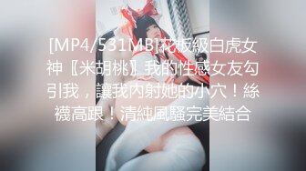 每次穿白丝JK水手服，都被狠狠地无套爆操 中出内射