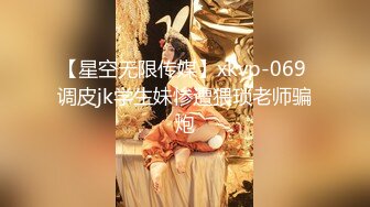 极品御姐AVO女神天生尤物完美身材 学妹制服JK装推到 无套爆操 凌辱跪舔 速插嫩穴 内射粉穴