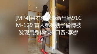 网红脸高端靓妹露脸跟小哥激情啪啪，对着镜头舔弄鸡巴，掰开骚穴让小哥舔逼，亲着小哥压在身下爆草呻吟可射