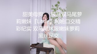 人气火爆的cosplay装扮LO娘洛丽塔，娇小身材，可爱脸蛋，极品肥鲍