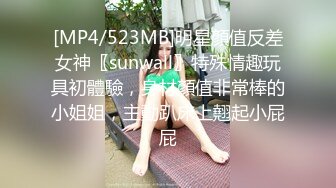 [MP4/ 500M] 劲爆完美身材 极品尤物ChineseBunny怼爆极品女神淫娃 巅峰女神顶级精盆 美乳丰臀极品反差