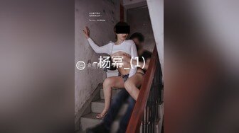 [HD/1.1G] 2024-08-21 焦点JDSY-070凌辱调教醉酒少女