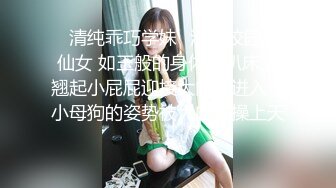 迷奸房东18岁女儿欣怡后续，居然和我谈恋爱了！鼓励她好好学习天天做爱！野战喷水！