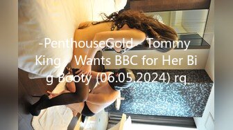 -PenthouseGold - Tommy King - Wants BBC for Her Big Booty (06.05.2024) rq