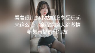 坐标江苏，18岁欲女单场24000金币【小熊维尼呀】小情侣居家自拍，肤白貌美胸又大，跳蛋辅助达高潮，无套啪啪沉迷性爱快感