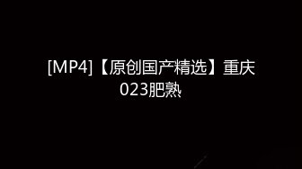 【新速片遞】♈♈♈【抖音泄密】70万粉丝大网红，【 妹妹别哭】露脸露3点，SM调教视频流出，极品反差婊，15分钟加长版本，形成鲜明对比[338M/MP4/15:39]