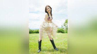 【极品??女神】秀人极品网红『周于希』顶级剧情新作 黑丝欲望 性感女神气质撩人 SM道具 拍打 鞭挞 高清1080P版