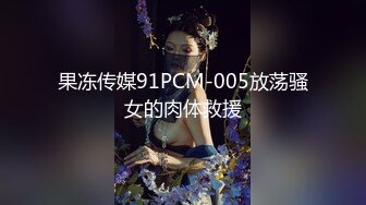 北京BBW淫女-反差-娇小-短发-按摩-舞蹈-肛交-学院