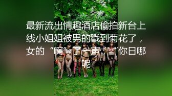 极品身材颜值巅峰！比女人还女人超骚外围北京T娘【美奈酱】私拍，紫薇啪啪3P直男最爱 (17)