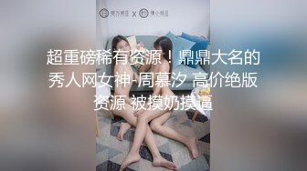 大神级外围美女静宸风骚私拍鸡动作品 毛毛浓密各类惹火性奋让人冲动的制服丝袜靓女诱惑挡不住想操720P高清