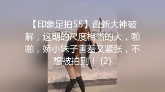 闷骚大学生美女身材性感翘臀