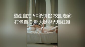 长得还不赖的良家少妇，下午被老公猛猛干了一炮，身体紧紧相拥缠绵，内射啦！