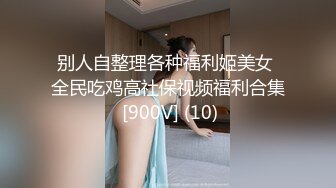 [MP4/240M]12/28最新 美女外表清纯肛塞尾巴口塞球被大哥后入狂草VIP1196