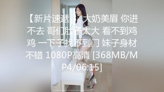 【新片速遞】兄弟连探花约了个颜值不错的外围女，旗袍装给大哥口交大鸡巴，主动上位抽插叫的好骚，让小哥压在身下蹂躏[482MB/MP4/01:11:19]