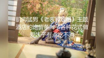 玛利亚包皮医院小护士，170CM网红女神护士装白丝袜，黑屌抽插自慰，表情很享受