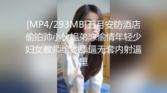 【新片速遞】&nbsp;&nbsp;奶头还没涨开的小女人让大哥玩弄，无套草了骚穴骑在脖子上又草嘴，淫声荡语不断，干的骚逼浪叫不止射小肚上[1.5G/MP4/02:13:53]