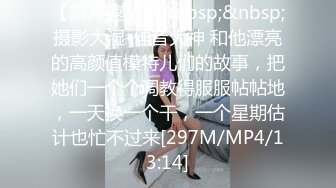 【极品女神群_交乱操】网袜黑丝女神『仙女纯纯』两个18岁小仙女被渣_男们操了 我也要插 操出白浆高潮浪叫不断