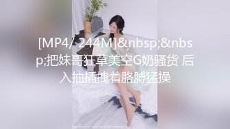 [MP4/ 951M]  猛男探花寻欢记，看到约妹达人良家妹子啪，偷拍的漂亮的小姐姐