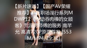 小哥发现老婆??背着自己去洗浴会所做情趣技师后也去体验了一回特殊性服务- 零零后美眉洋洋