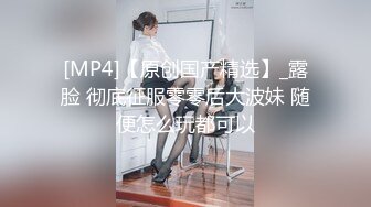 诱惑黑丝小高跟大长腿劲爆完美身材，很多人眼里的女神被当成肉便器母狗狠狠的羞辱爆操小骚穴