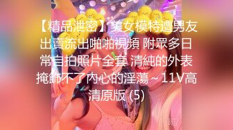 【全網首發】【國產原創AV巨作】【蘿莉社】網約黑絲少女上門服務 浴缸激情大戰-小琪主演 國語中字 720P高清原版