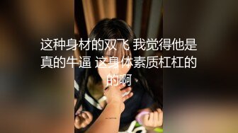 短发妹子，被强壮男友推到传教士一顿操，年轻耐力好，狠狠耕耘，操到射精，不过瘾继续跳蛋自慰