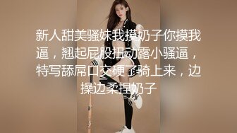 91YP哥 暴草前凸后翘极蜘蛛侠开裆装美女+极品女神剪开牛仔裤无套啪啪