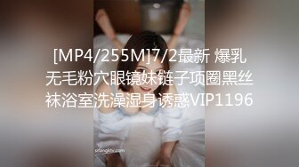 [MP4/255M]7/2最新 爆乳无毛粉穴眼镜妹链子项圈黑丝袜浴室洗澡湿身诱惑VIP1196