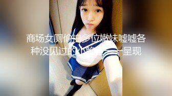 外表文静甜美少女！极品粉穴没怎么开发过！撩起裙子看美臀，表情淫骚想被操，掰开超粉嫩穴