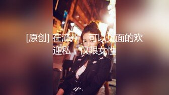 OnlyFan 監禁JK系列先導