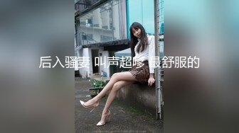 【新片速遞】白嫩美乳E奶妹子！超棒身材腰细胸大，从下往上视角假屌插穴，吸在墙上后入顶穴，地上骑坐骚的很[1.13G/MP4/01:41:26]