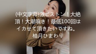 《极品CP魔手外购》美女如云坑神潜入某写字间女厕实拍超多漂亮小姐姐方便，前后位逼脸同框亮点多，高冷气质女神透明内裤性感阴毛