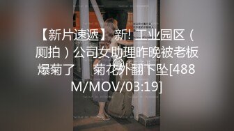 STP28442 起点传媒 性视界传媒 XSJ049 月光族拖欠房租 只好肉偿抵债