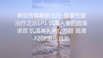 [HD/1.0G] 2024-07-31 星空传媒XKVP-073巨乳人妻学防身术惨遭教练后入爆操