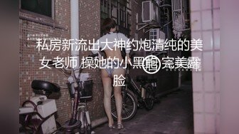 可盐可甜的玉女模特，高颜值黑丝诱惑，听狼友指挥玩弄，看奶看逼还要看菊花，掰开骚穴给狼友看紧致逼逼真骚