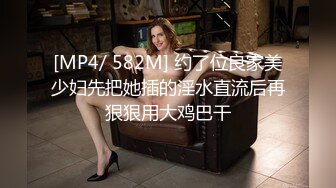 【国产版】[91KCM-134] 苏念瑾 绿茶婊淫穴勾引闺蜜多金老公 91制片厂