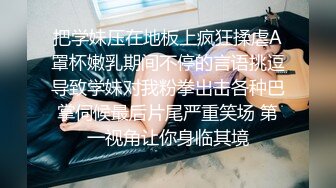 【极品❤️小嫂子】梦寐以求劲爆身材窈窕长腿嫂子 灌醉趁机拿捏 窄裙下居然是个白虎湿淋淋肏起来瞬间上头太美妙了