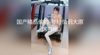 【网曝门事件】海归高颜值女博士与男友性爱私拍高清流出 黑丝美腿 饥渴求操 完美露脸 高清1080P原版无水印