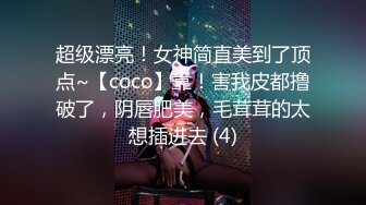 【新片速遞】&nbsp;&nbsp;【TIMCOB】⭐精品CD⭐黑丝制服小姐姐内裤夹进13里！漏出b褶皱[520M/MP4/01:27]